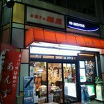 Okashi No Taneya - 店の入り口