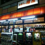 Okashi No Taneya - 店の側面