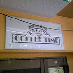 コーヒータイム - 入口