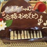 愛之助 - 特注のグランドピアノ型ケーキ♡