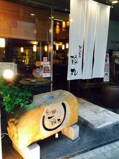 Sumibi Daidokoro Torimaru - 石畳のアプローチから暖簾をくぐれば・・