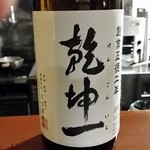 クイット - クイット（KUITTO）の乾坤一