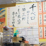 大衆串揚酒場 足立屋 - 