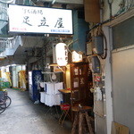 角打ち酒場 足立屋 - 