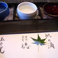日本料理 京都 華暦 - 利き酒３種
