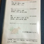 寿司.割烹 海徳 - メニュー4