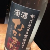 のどぐろ専門 銀座 中俣 - 