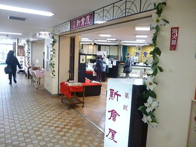 小樽新倉屋 駅前店 - 小樽（和菓子）の写真