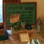 ラ・ペッシュ - 