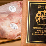 焼肉 うしみつ - 