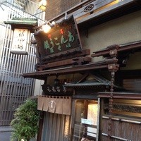 いせ源 - 