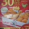 ケンタッキー フライドチキン 大河原店