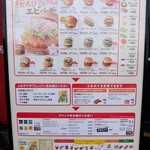 ロッテリア - マックと違い適正なお値段・・？