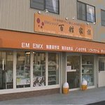 Ie Mushoppu Hyakushou Kazoku Kafe Kona - 店舗