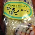 Nanjou Sa-Bisueria Kudari Shoppinguko Na- - 蒲鉾チーズ