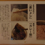 活龍 海老蟹専門 甲殻堂 - 割りスープ、追いメシ要領（前のやつより少し鮮明？）