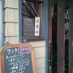 内田珈琲店 - エントランス