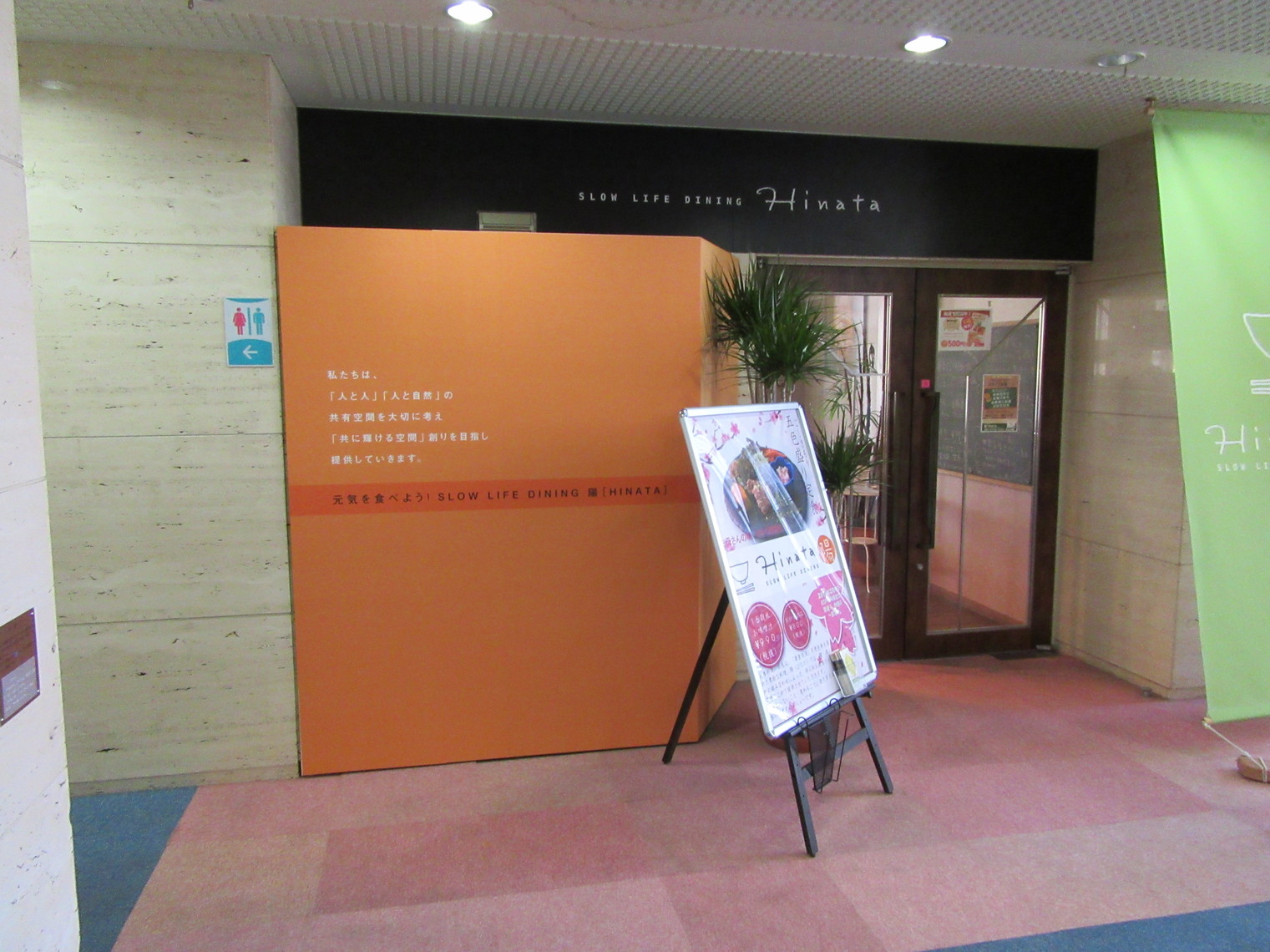 ヒナタ name=