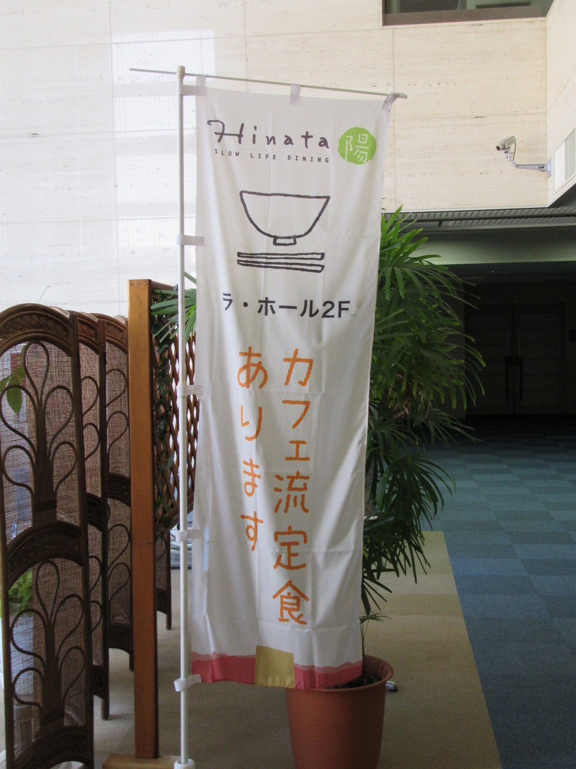 ヒナタ name=