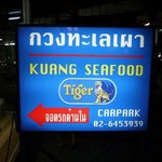 Kuang Seafood - 