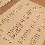 まき村 - お酒のメニュー