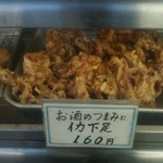 おはぎの店こだま - イカ下足