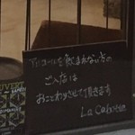 ラ・カボット - お連れ様が飲まなくても入店禁止よ(•͈⌔•͈⑅)♡ 4名以上も入店禁止 