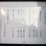 寿司屋のくま川 - ランチメニュー。お得感のあるお値段