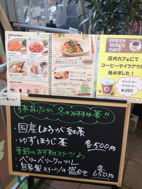 メニュー写真 閉店 グリーン ボンズ カフェ Green Bonds Cafe 神奈川 カフェ 食べログ