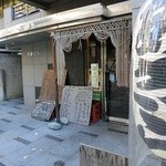 居酒屋 アキラ - 