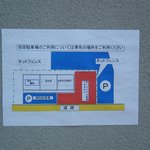 らー麺爆筑 - 駐車場の案内