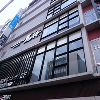 馬桜 銀座通り店 - 