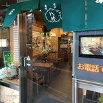 八竹 - 店舗外観。