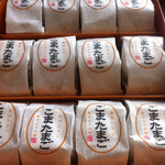 銀座たまや 本店 - 