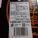 銀座たまや 本店 - 