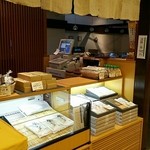 越後長岡 小嶋屋 - 