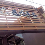 塊肉 石窯焼 肉's Kitchen きたうち - 