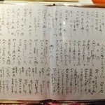 島之内 一陽 - メニュー