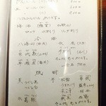 島之内 一陽 - メニュー