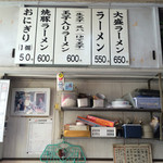 古亭ラーメン - 