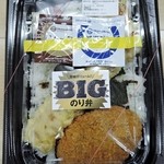 ほっともっと - 2016/3　BIGのり弁