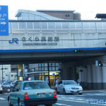 祥園 - さくら夙川駅、初下車～