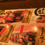 金沢まいもん寿司 - 