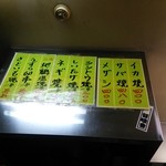 大統領 - メニュー