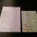 かんだやぶそば - メニュー1