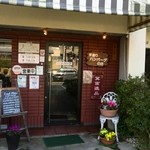 手造りハンバーグの店 - 箕面の高台にあります