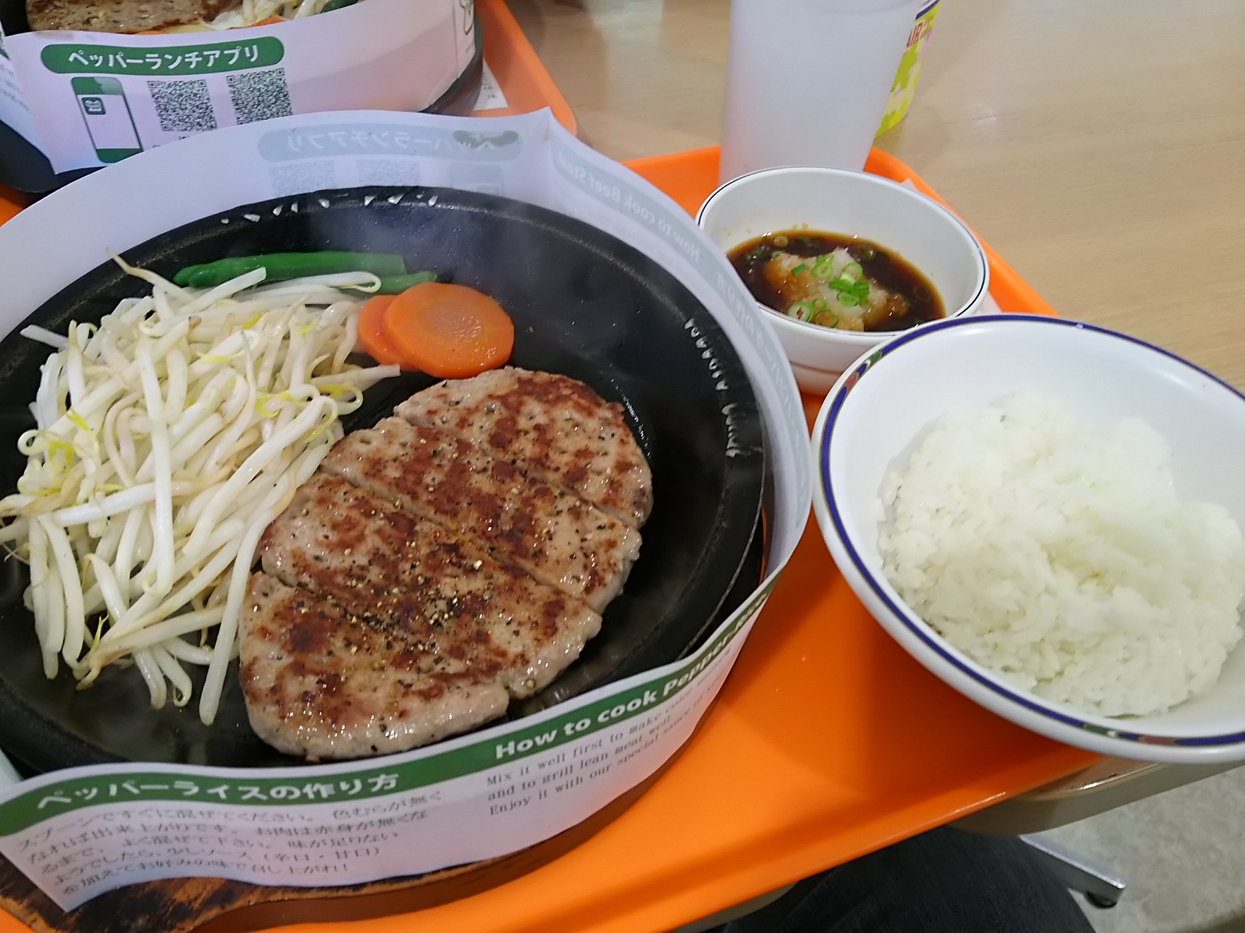 ペッパーランチ イオンモール下田店 name=