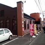 田所商店 - 