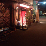 たこ焼きとおでん 石橋 - 四ツ橋を灯します