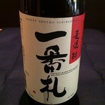 鶏魚酒場 炭治郎 - 